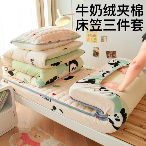 宿舍床上三件套牛奶绒床笠款被套