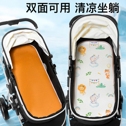 婴儿车凉席冰丝推车凉垫新生宝宝夏季藤席坐垫安全透气通用躺垫子