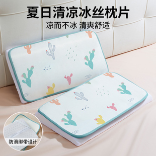 冰丝枕套48x74儿童枕巾40x60宝宝凉枕片枕席30x50 凉席枕头套夏季