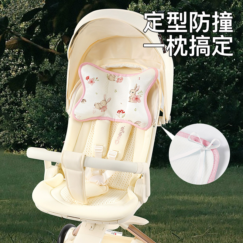 【蝴蝶式防护】婴儿推车冰丝枕头