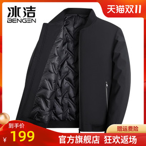 冰洁鸭绒羽绒服男2023秋冬季新款棒球领外套纯色休闲防寒保暖HBX