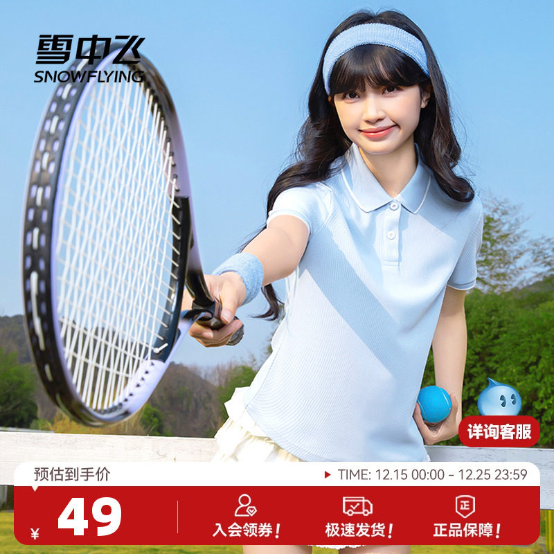 雪中飞polo衫t恤女2025新款夏季学生宽松蓝色运动正肩上衣短