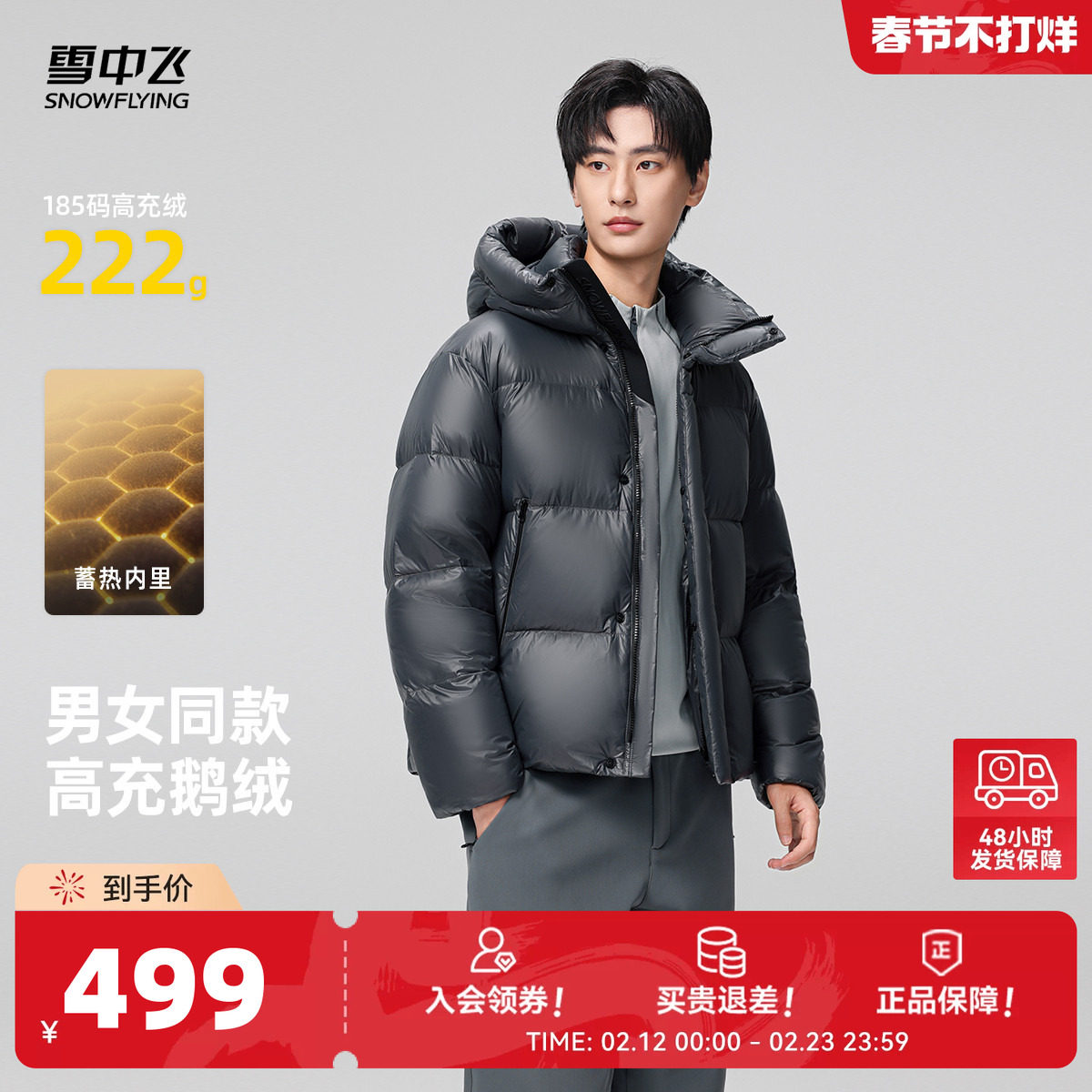 雪中飞26黑曜石3.0冬新款男女情侣短款鹅绒羽绒服连帽加厚高级酷