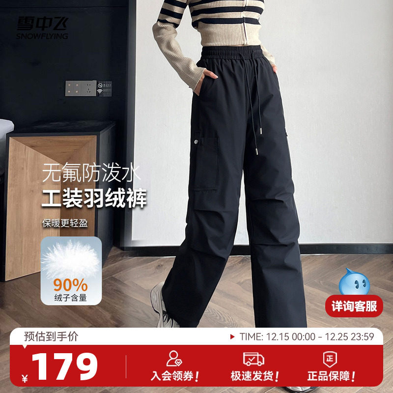 雪中飞2025冬新款外穿羽绒裤女冬冲锋机能风保暖防泼水工装裤