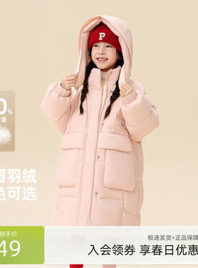 雪中飞2026春新款男女童装连帽长羽绒服粉色可爱活泼紫色保暖
