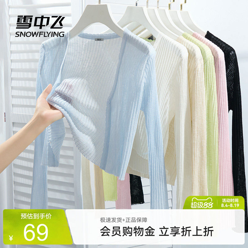 搭裙子,搭吊带!外搭镂空开衫女
