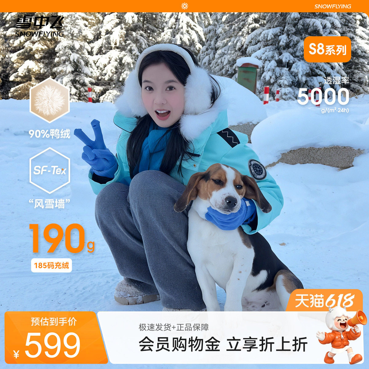 【成毅上班路透】雪中飞冰雪系列26春男女貉子毛羽绒服工装滑雪