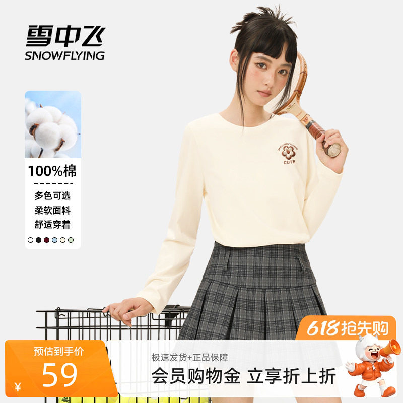 雪中飞纯棉长袖t恤女春季2026年新款高级感内搭打底衫宽松上衣PC