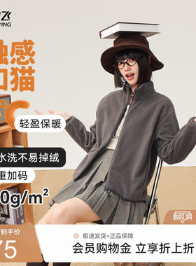 2026新款摇粒绒春季外套