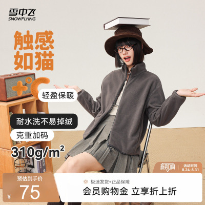 2026新款摇粒绒春季外套