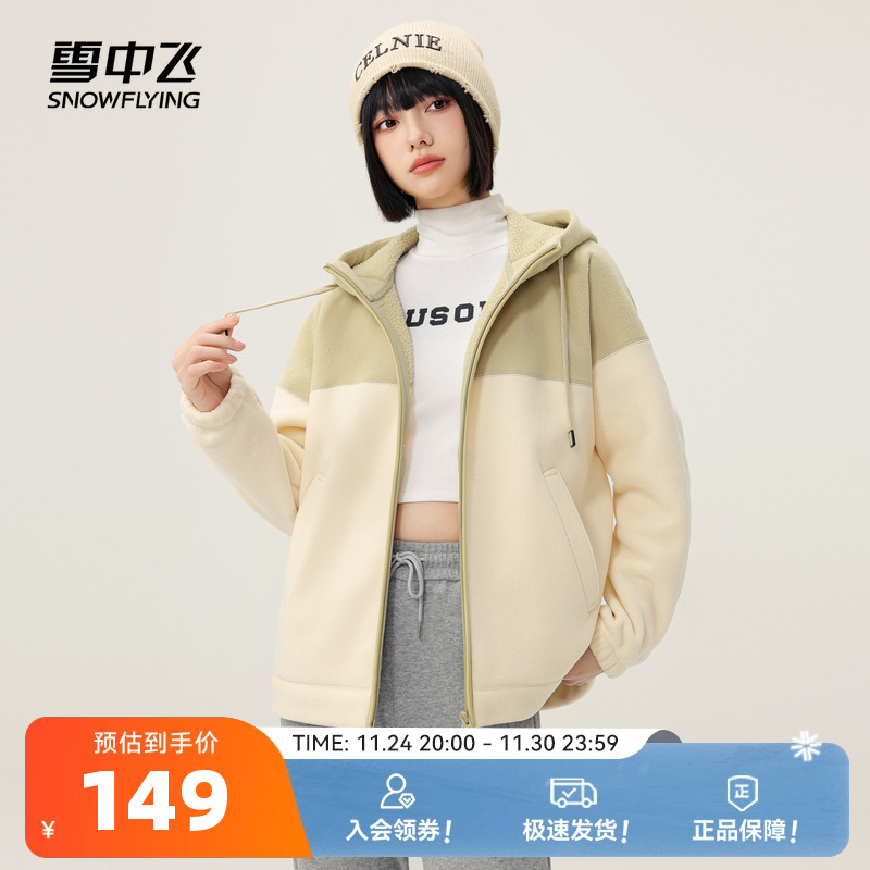 短款外套雪中飞休闲居家