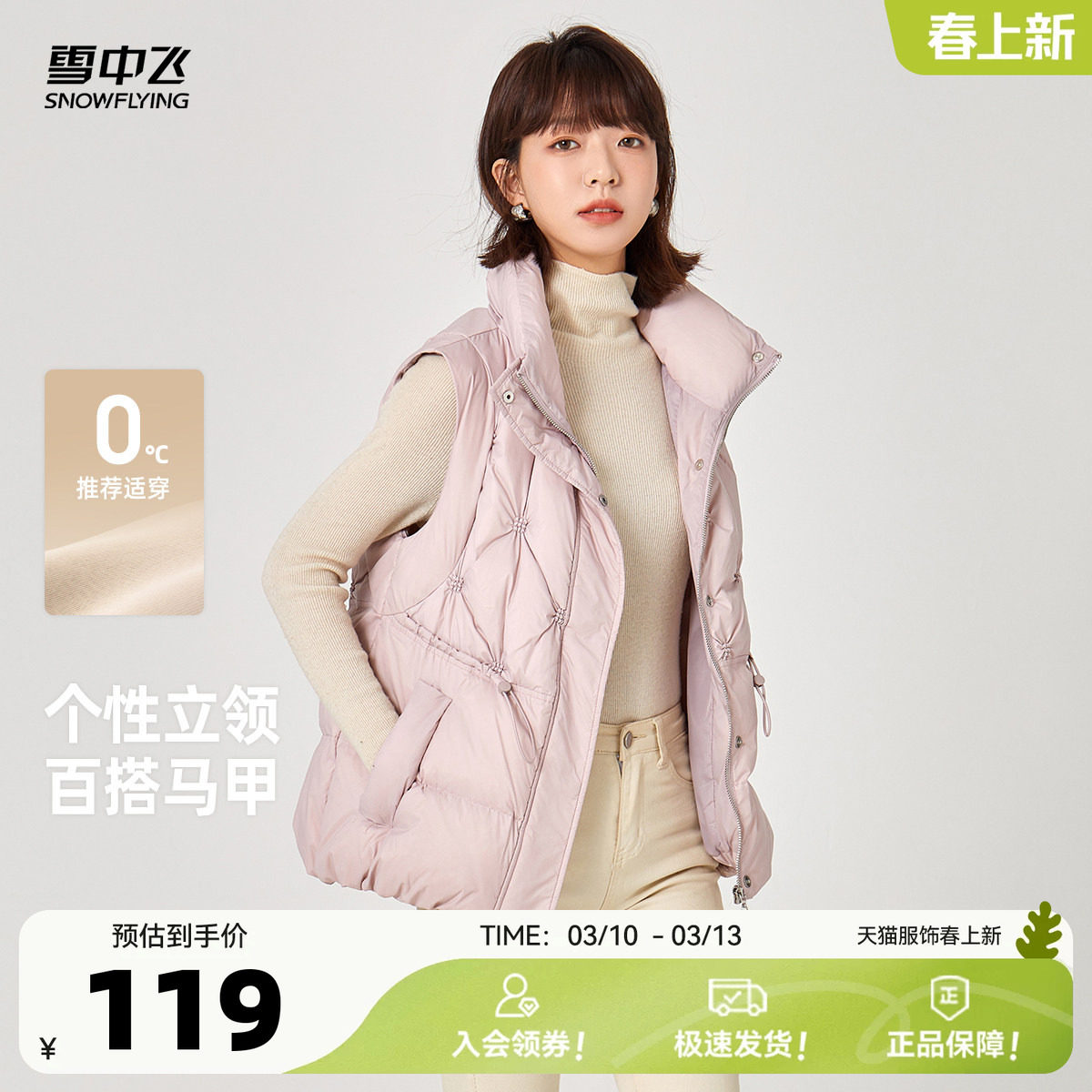 雪中飞春秋季新款防风百搭茧型立领外穿女士短款背心马甲羽绒