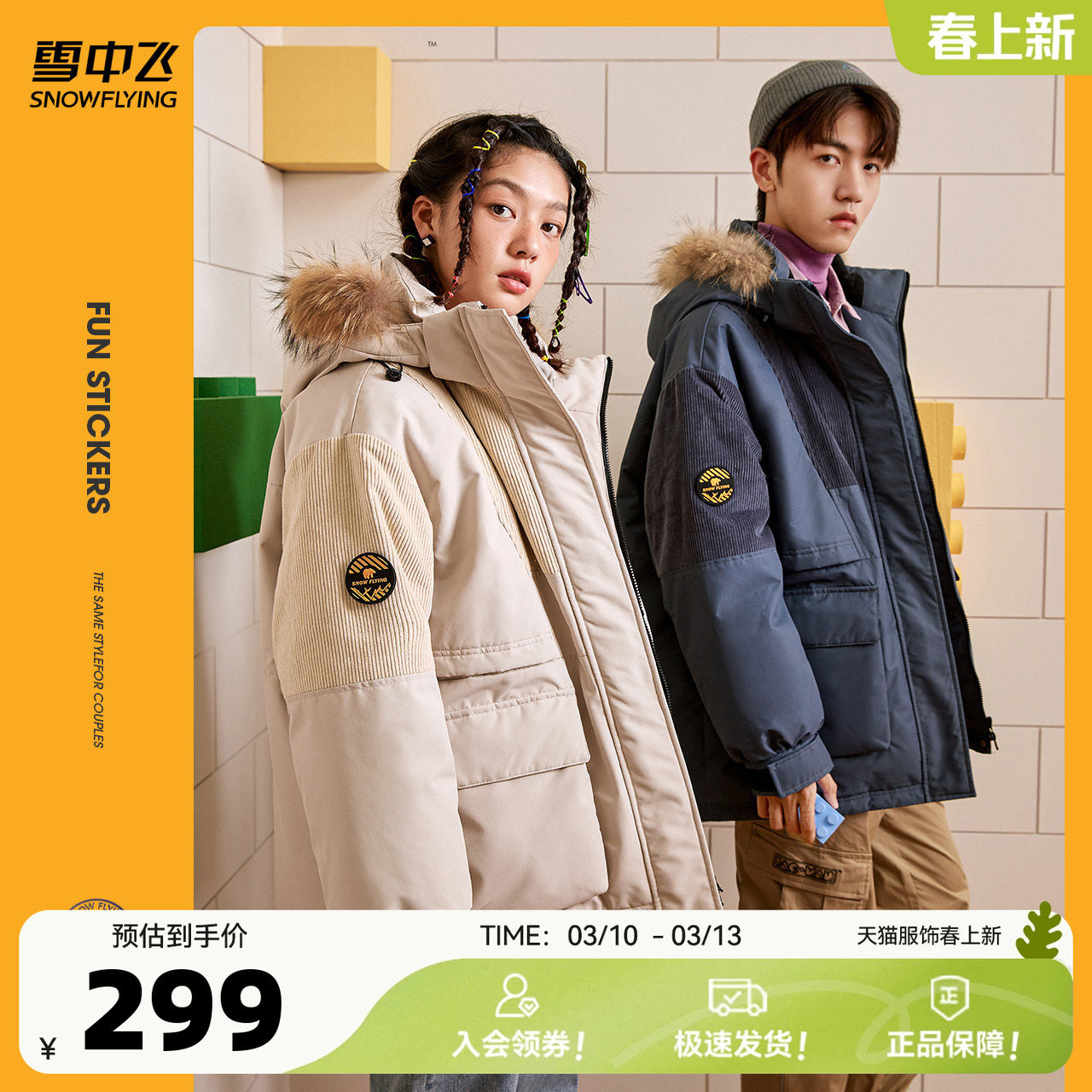 ѩ�з��ﶬѧ������У԰������Ů�̿����ë�����޷���о������ 148Ԫ