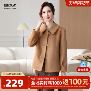 雪中飞2025秋新款女士短款休闲毛呢外套优雅上衣外穿时尚宽松洋气