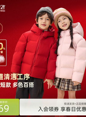 雪中飞2026春新款男女童装连帽多彩短款羽绒服红色喜庆外套
