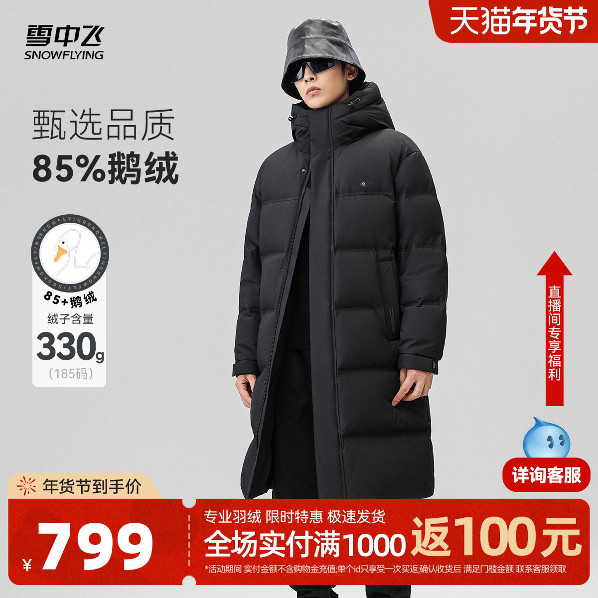 雪中飞黑曜石系列2025冬新款男士长款鹅绒羽绒服情侣加厚高充绒