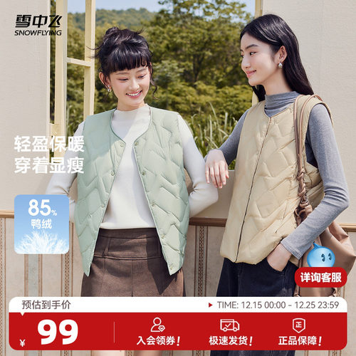 雪中飞菱格轻薄羽绒马甲