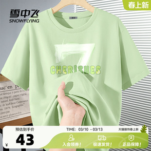 雪中飞短袖t恤女2026年新款夏季上衣纯棉体恤宽松大码女士半袖PC
