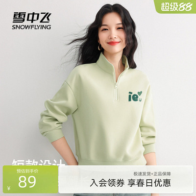 雪中飞短款半拉链卫衣女款春秋季