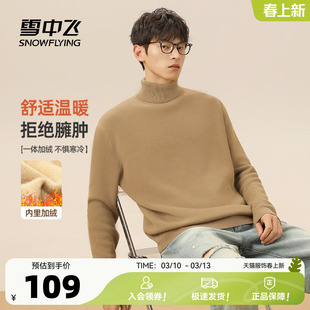 雪中飞高领毛衣男冬季新款保暖针织衫青少年加绒加厚打底毛衫PCD