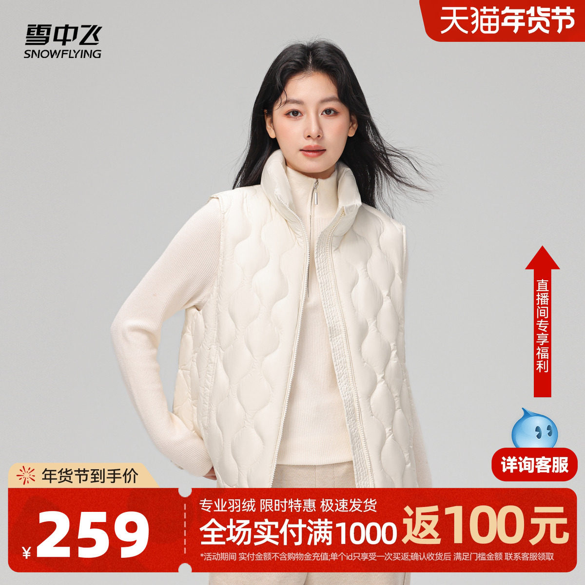 雪中飞2026春新款女士立领轻薄羽绒马甲背心温柔百搭轻便葫芦纹