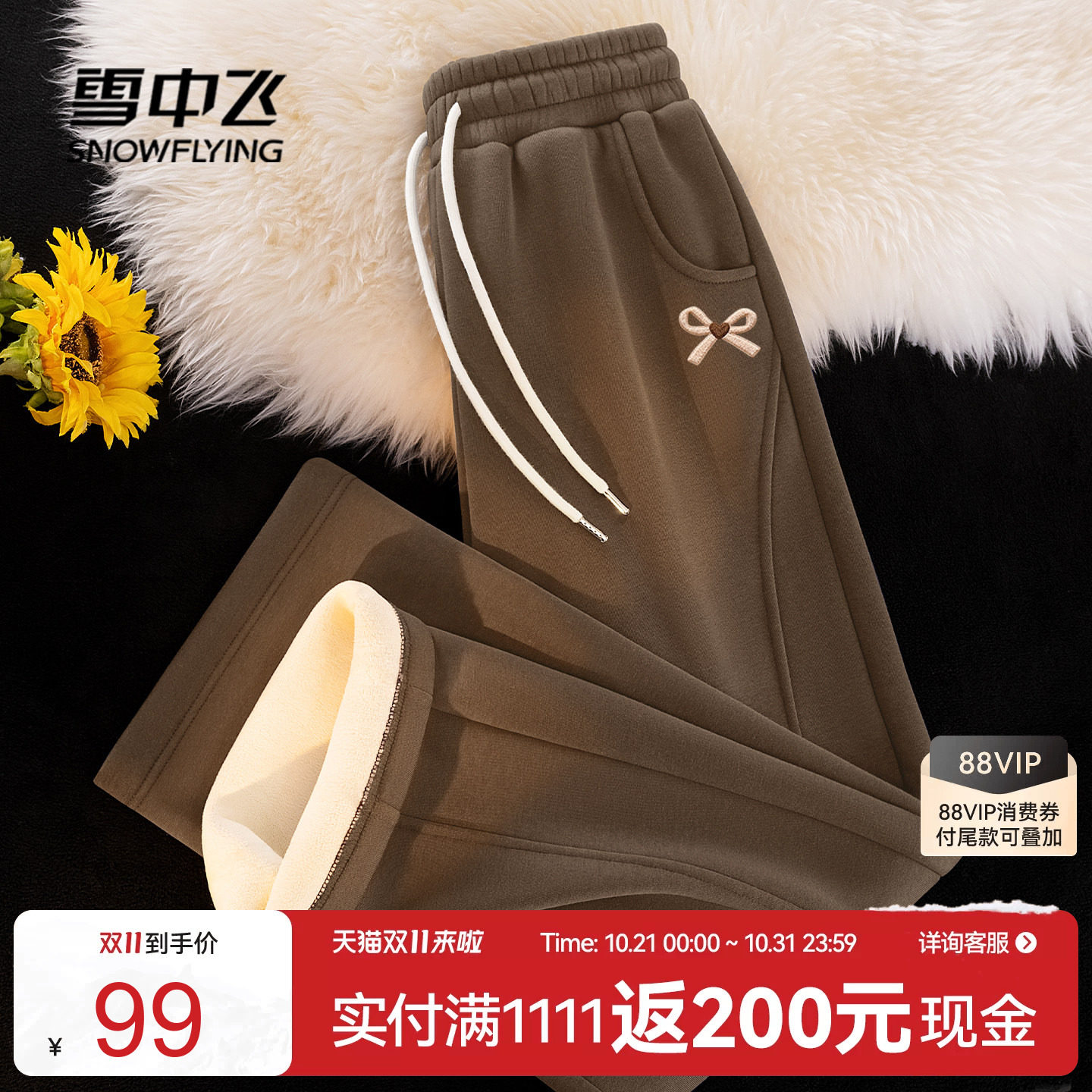 雪中飞咖色裤子女秋冬2026新款加绒加厚运动裤小个子休闲阔腿裤PC