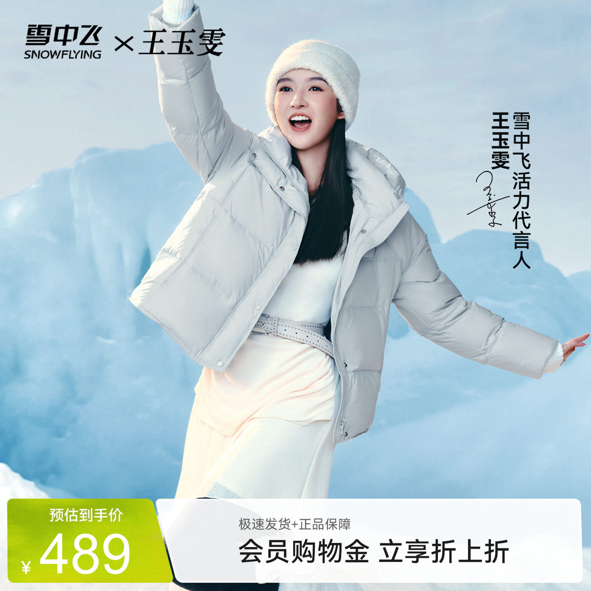 雪中飞小个子女韩版羽绒服