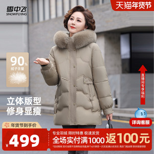 雪中飞2025冬新款羽绒服女士一手长狐狸毛领时尚优雅妈妈装保暖
