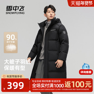 【雪壳系列】雪中飞冬新款加厚男女长款情侣羽绒服抗寒户外运动