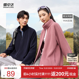 雪中飞2026春秋新款摇粒绒外套男女同款情侣款莫兰迪色高级感保暖