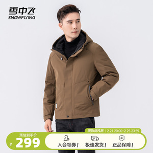 雪中飞2025春秋新款男士短款连帽羽绒服工装防风商务休闲日系百搭