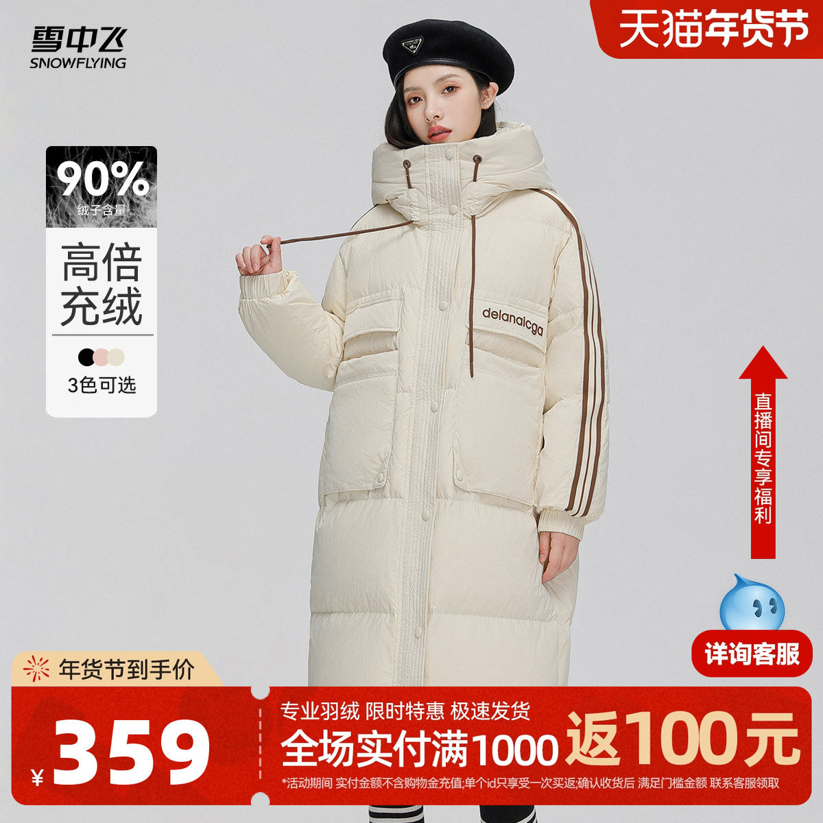 雪中飞2025秋冬新款女士长款运动休闲白色过膝保暖简约韩版羽绒服