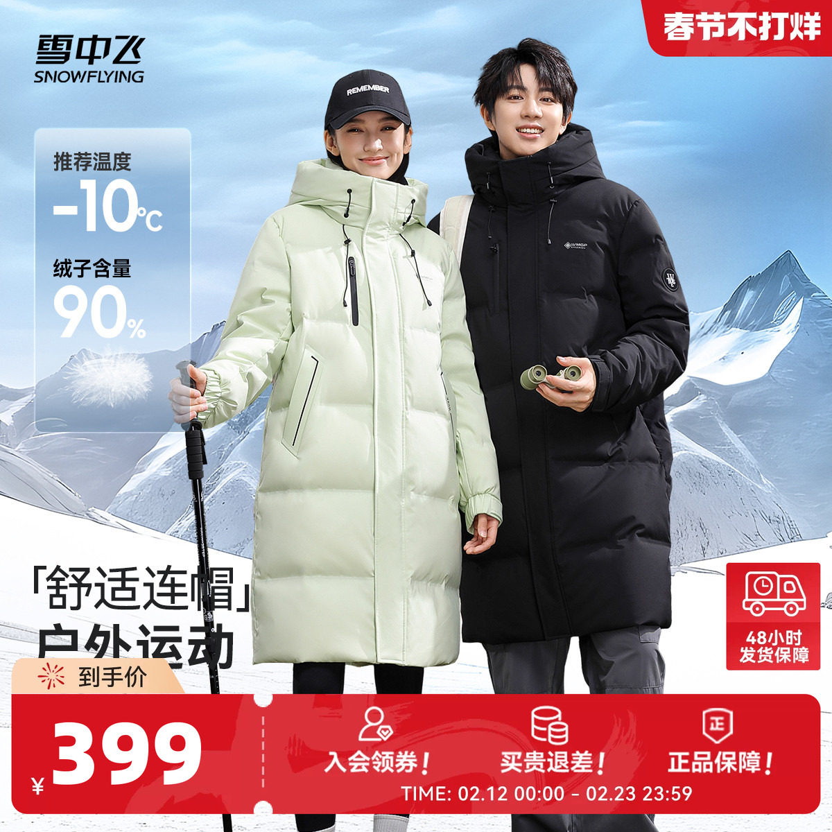 雪中飞2026春新款男女款情侣中长款羽绒服连帽时尚简约舒适保暖