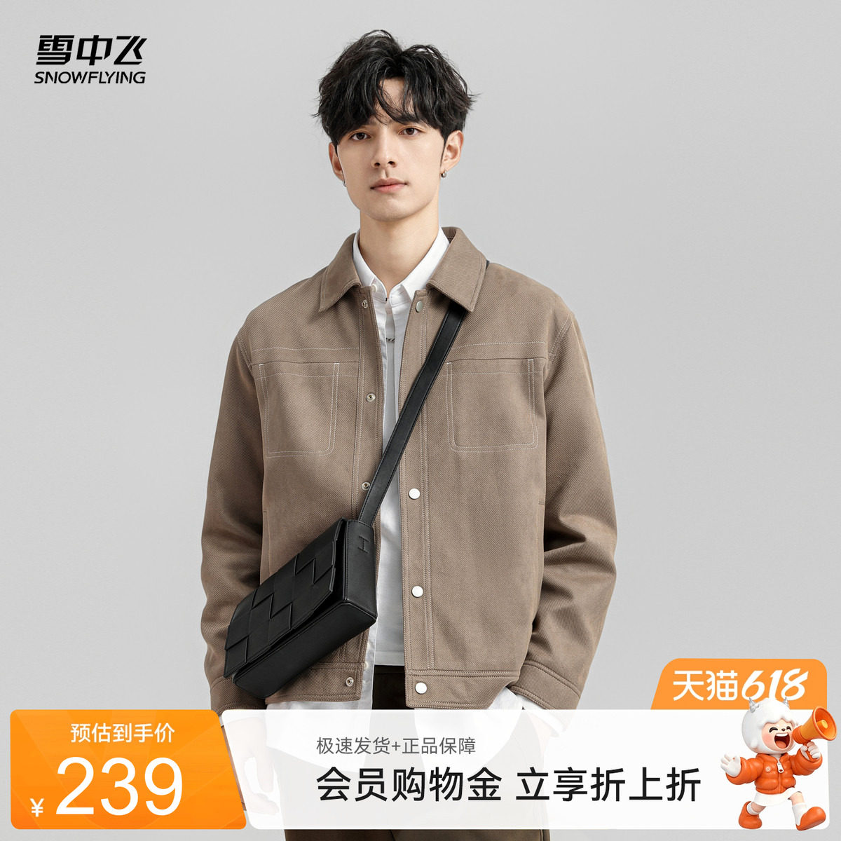 雪中飞2026夏新款男士短款夹克衬衫外套翻领舒适日常轻便休闲百搭