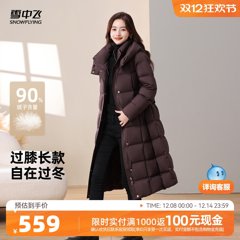 雪中飞女款高级感系带长款羽绒服