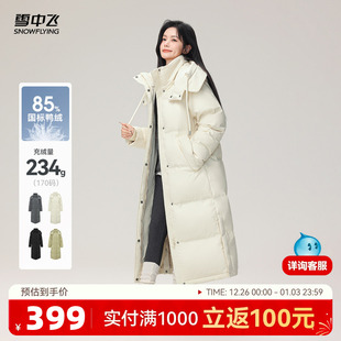 雪中飞25冬新款 加厚抗寒高充绒高智直筒S 女士大被子羽绒服时尚