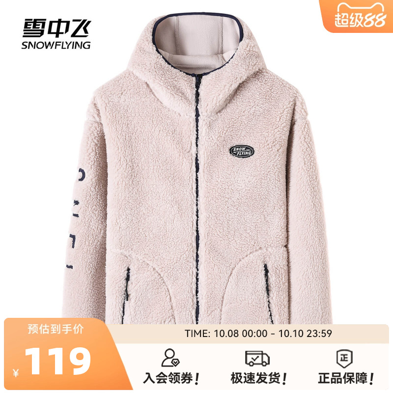 雪中飞舒适休闲女士摇粒绒外套