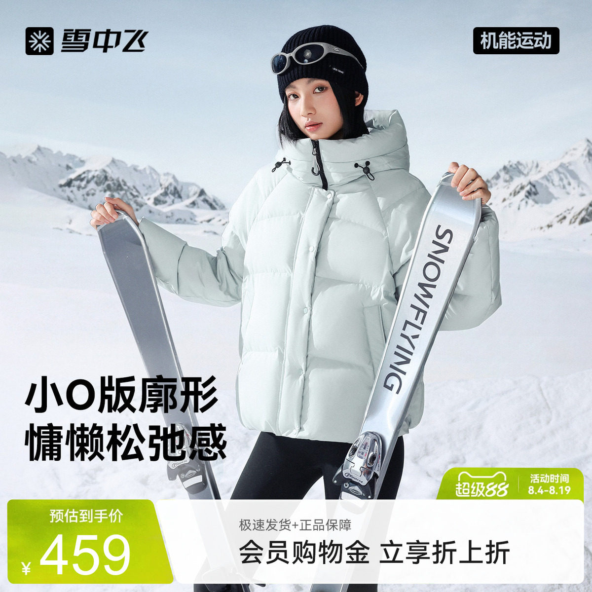 雪中飞冬新款女短款面包羽绒服