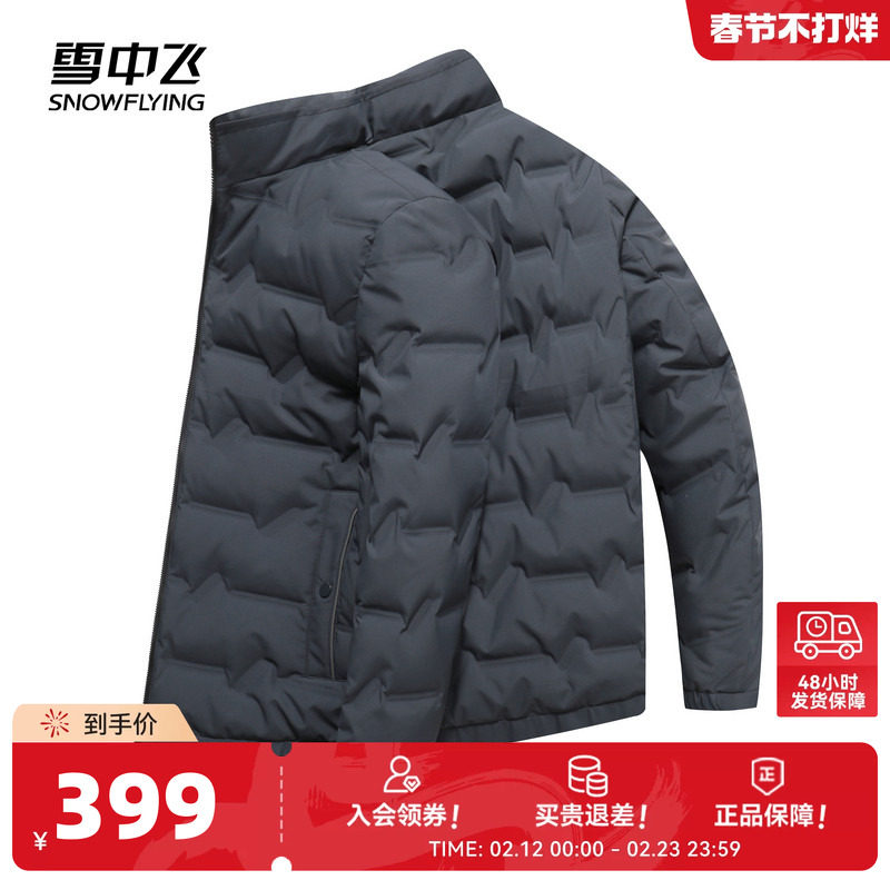 雪中飞26春新款男士无帽立领羽绒服商务简约绅士内胆百搭防风W