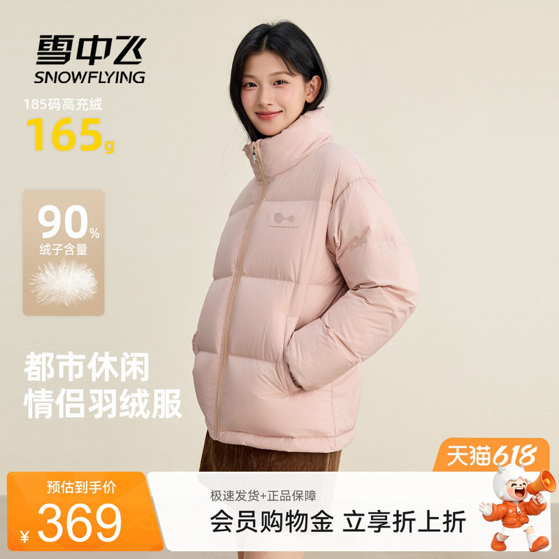 雪中飞情侣保暖羽绒服