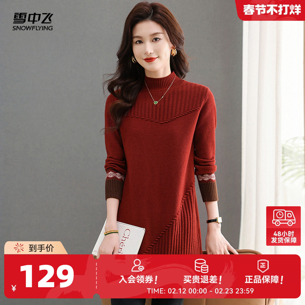 雪中飞26秋新款女士中长款厚毛衣针织打底上衣温暖舒适连衣裙W
