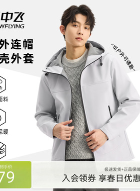 雪中飞软壳夹克外套男春季新款上衣男士户外运动风连帽登山服PCD