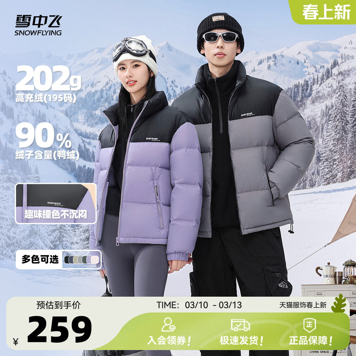 ��ɫ|1234 155/80A ѩ�з����¼Ӻ����޷� 221.45Ԫ(����������88VIP 95��)