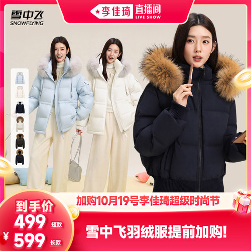 雪中飞26冬新款女短款羽绒服