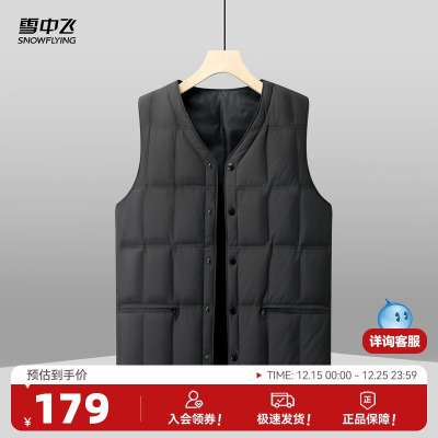 雪中飞分格轻薄羽绒马甲