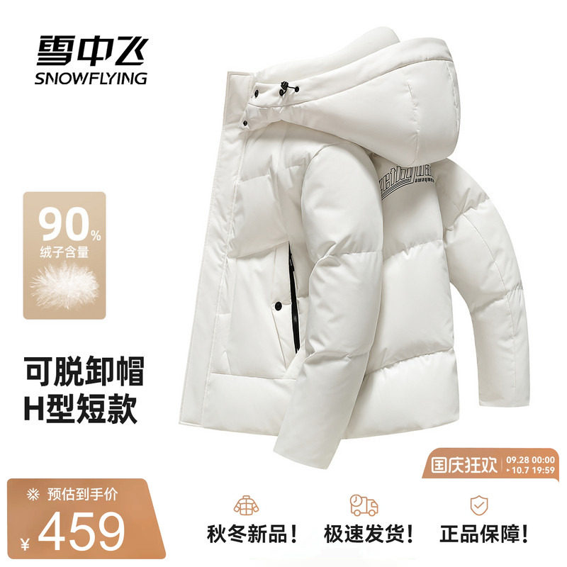 雪中飞男款户外休闲羽绒服