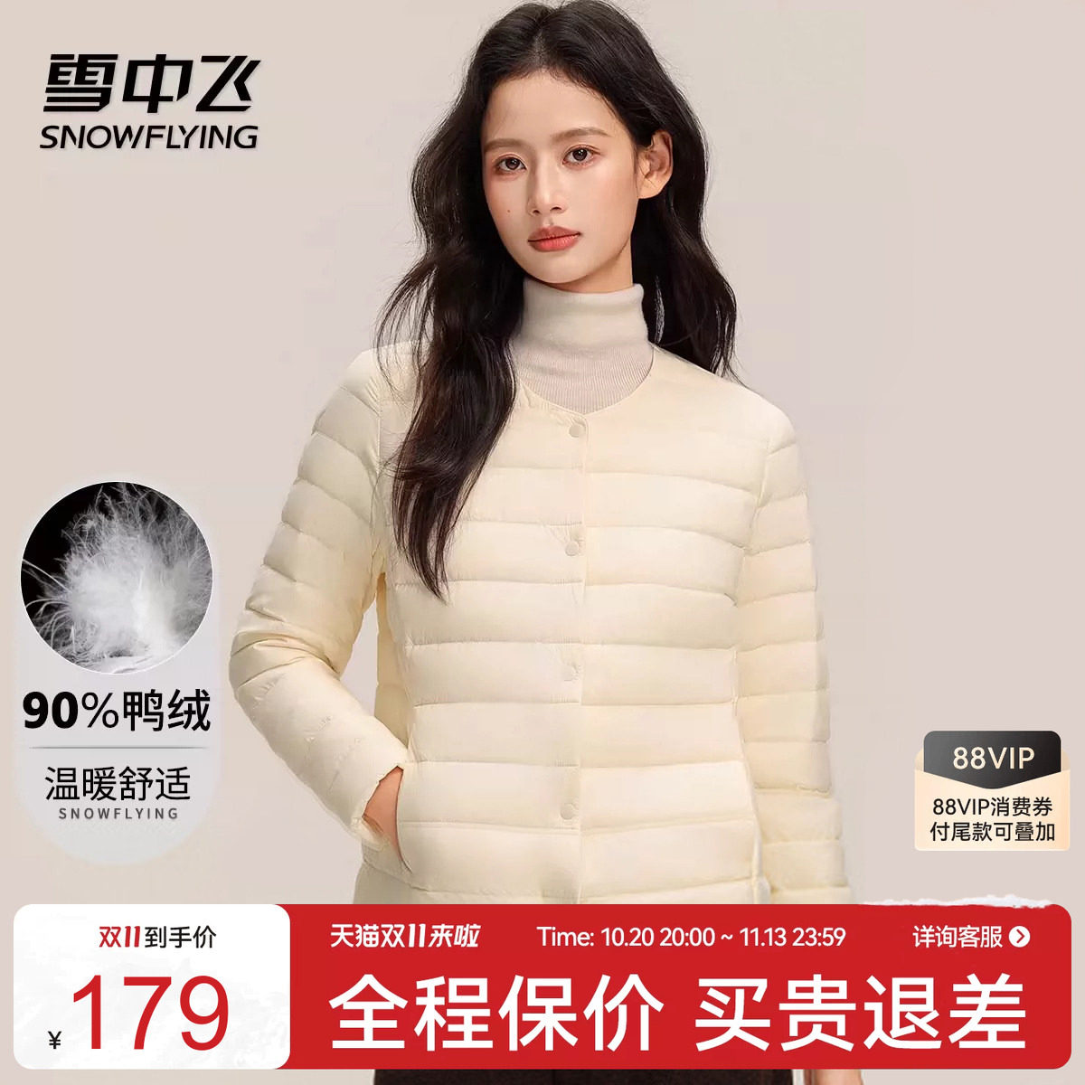 雪中飞纯色时尚轻薄羽绒服