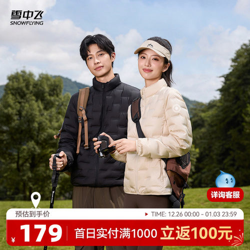 雪中飞情侣好看羽绒服