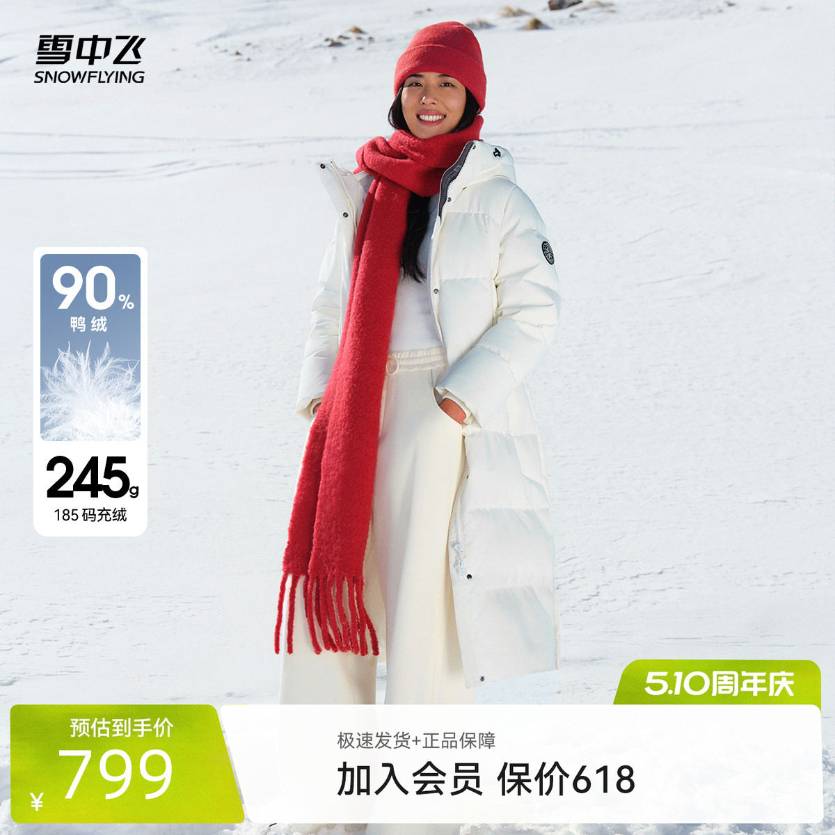 雪中飞2026春新款女士长款连帽羽绒服加厚纯色活力运动户外阳光