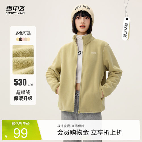 2026年春装新款立领纯色摇粒绒